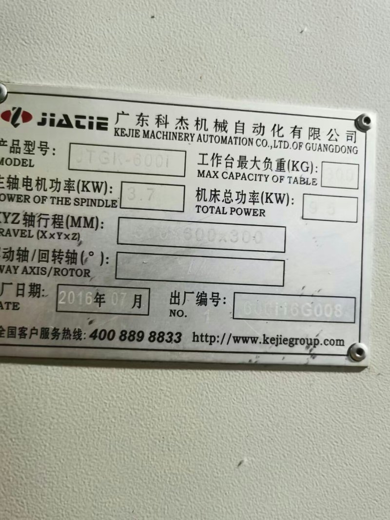 精密加工新利器 佳铁600i高速数控雕铣机搭载数控回转工作台的卓越性能解析